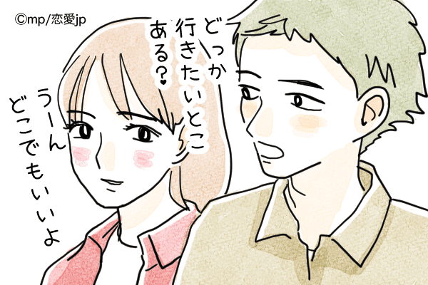 体力を奪う系の呪文？……男性が疲れてしまう「デート中のNG言動」