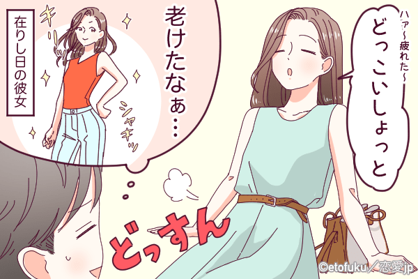 年には勝てない…？久しぶりに会った女性が「老けたな」と感じるポイント4つ