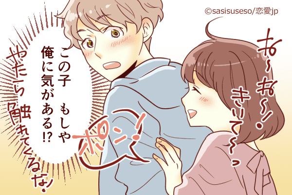 つい見ちゃうよ…♡男の目線を奪う「モテ女の心得」とは？