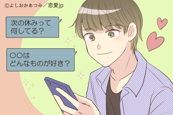 わかりやすっ！男性が本命女子だけに送ってる「ガチ惚れLINE」4選