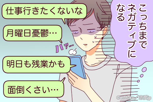 【要注意！】あなたは間違ってない？彼が嫌がる LINEとは