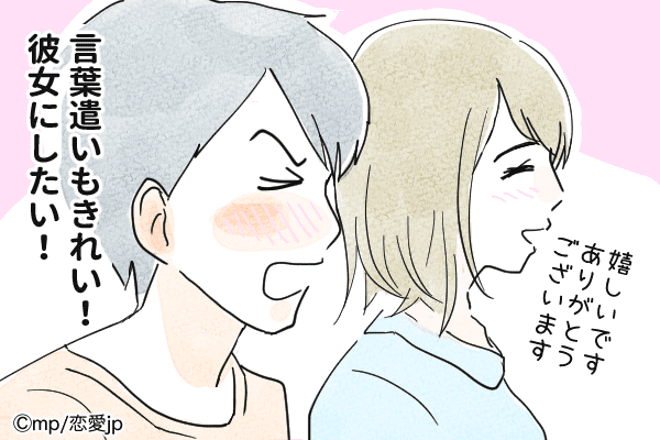 ゆくゆくは結婚も…♡男が「付き合いたい」と思う女性の特徴4つ