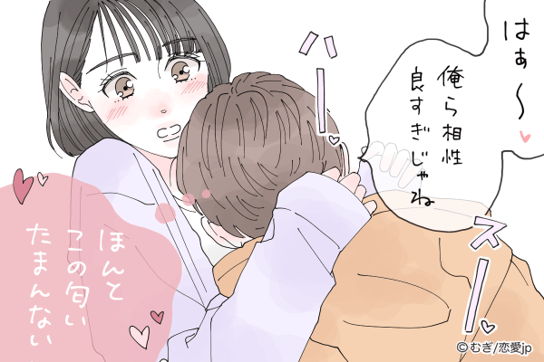 前世は双子だったかも♡男が「相性いいじゃん」と思う瞬間4つ