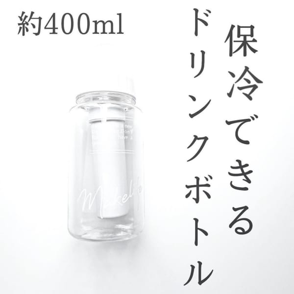 夏にもピッタリ！即買いレベルで欲しい【100均】の「ドリンクグッズ」