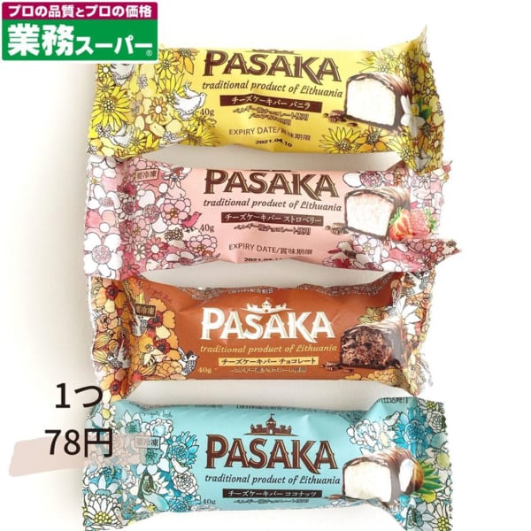 リピ買い続出！【業スー】神コスパの「絶品スイーツ」おすすめ3選