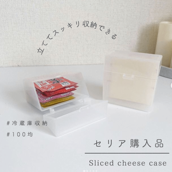 チーズの箱が丁度いい！【セリア等】「万能」整理グッズ4が超優秀