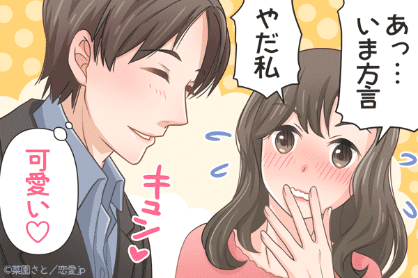 そんな顔で見られたら…♡男がキュンする「女性の表情」4選