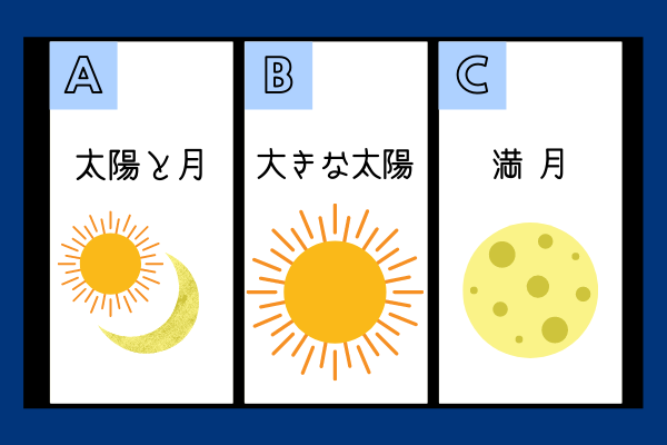 【心理テスト】あなたが恋愛で陥りやすい失敗！夢の世界で空を見上げたら何がある？