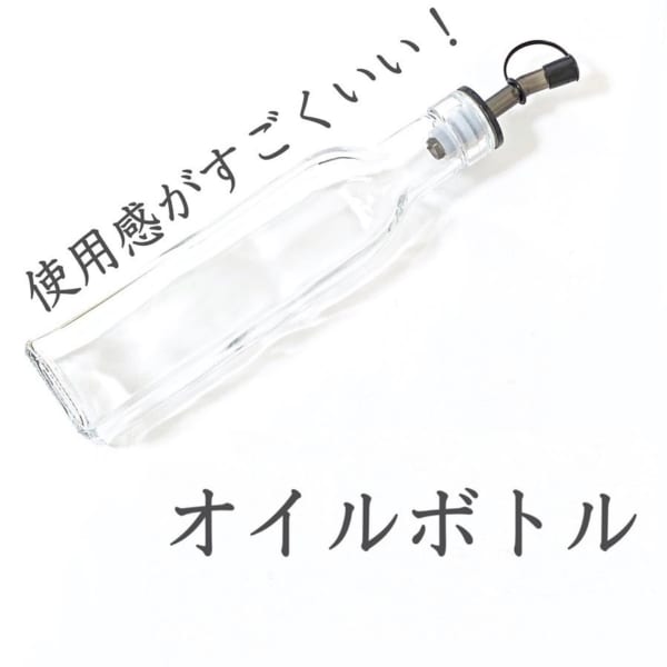 キッチンがすっきりして見える♡【セリア】のおしゃれボトル3選