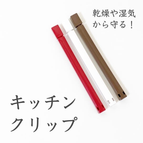 これ買わないと損かも？！【100均】キッチンの便利アイテム4選