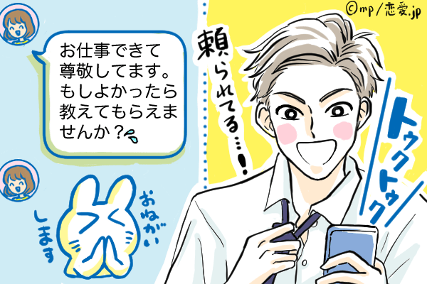 彼氏に立候補していい？モテる女性が送る「必勝LINEテク」4つ