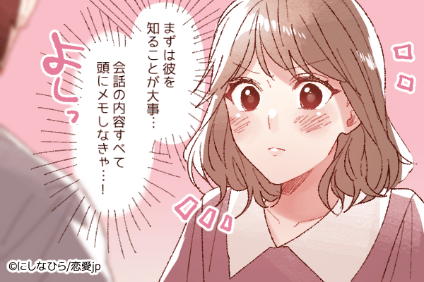 永遠に話してたいよ…♡彼が楽しいと思う「会話術の磨き方」4選