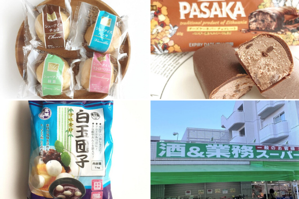 もう食べた？【業スー】マニアが買ってる「スイーツ商品」3選