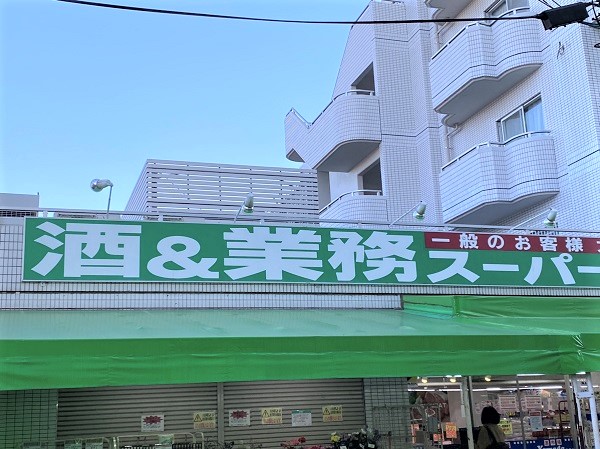 思わず二度見？！【業スー】絶対買い「200円以下」のオススメ4選
