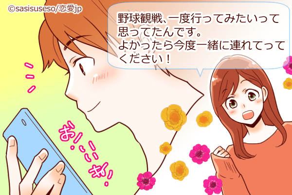 今すぐできる♡気になる人と「距離を縮める4つのLINEテク」