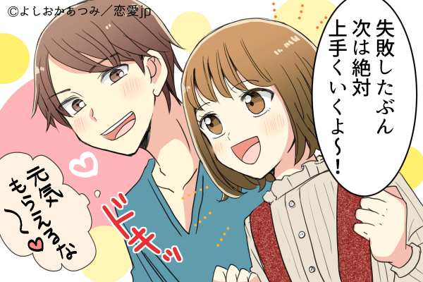 もうキミ以外いらないよッ！彼の【本命彼女】になる方法って？