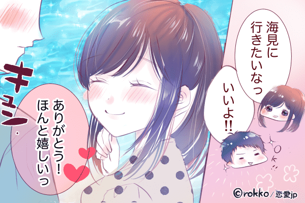 君しか見えないよ♡男をあなたの虜にできる「最強の甘え方」とは