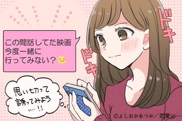 つまり好きです…♡女性が「本命にだけする言動」とは