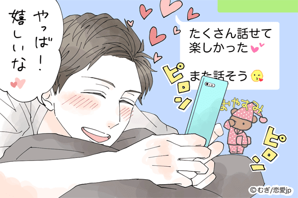 明日もいい1日になりそう！彼がほっこりする「おやすみLINE」