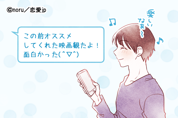 これは惚れますわ…♡「意中の男性を落とす」LINEテク4選