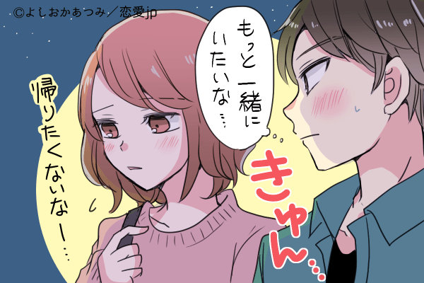 ヘビー級の可愛さ…♡彼氏を悶絶させる「甘えテク」って？