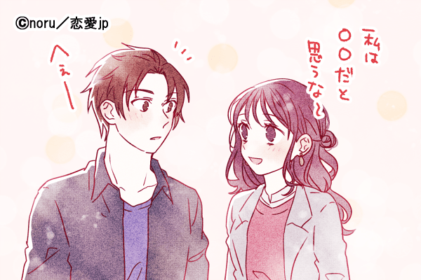 気づけば君に夢中♡男が「追いかけたくなる女性」の共通点