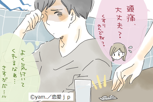 俺の隣で微笑んでいて♡男が「結婚したくなる」瞬間4選