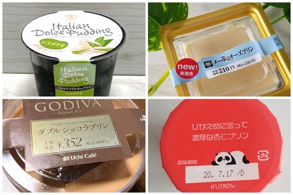 最高すぎ♡見つけたら即買いすべき【ローソンetc】の「プリン」