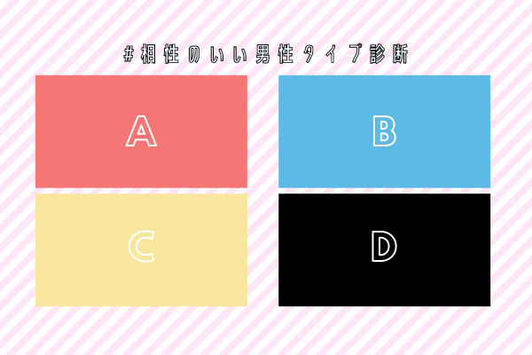 【心理テスト】あなたが好きな色はどれに当てはまる…