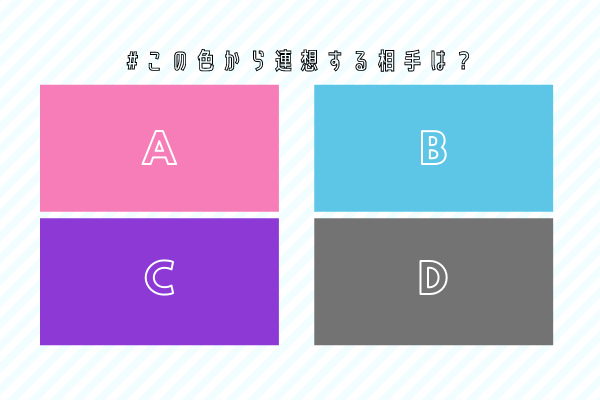 ピンク色であなたは誰を連想する？【色の連想でわかる彼との関係性】