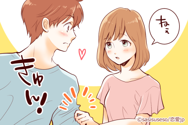 好きアピだよ？女性が「好きな男性だけにするアレ」って？