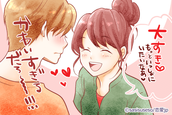 可愛さ100点満点♡彼に「尽くされる女性」になる方法4つ