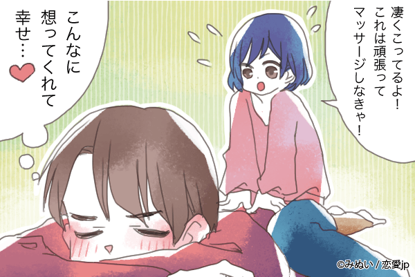 なんていい子♡男がデート中にキュンときた「女性の気遣い」