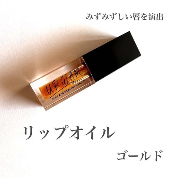 見つけたらラッキー！？【ダイソー】の「人気すぎるコスメ」3選