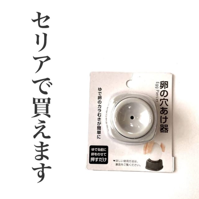 めちゃめちゃ便利だこれ！【セリア】キッチングッズ3選