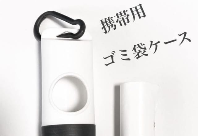 これなんでしょう～？【100均】でGETできる「便利アイテム」