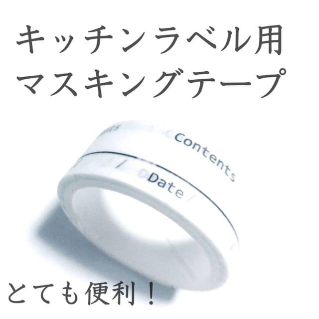 主婦もオススメする！【セリア】の「使える」キッチンアイテム4つ