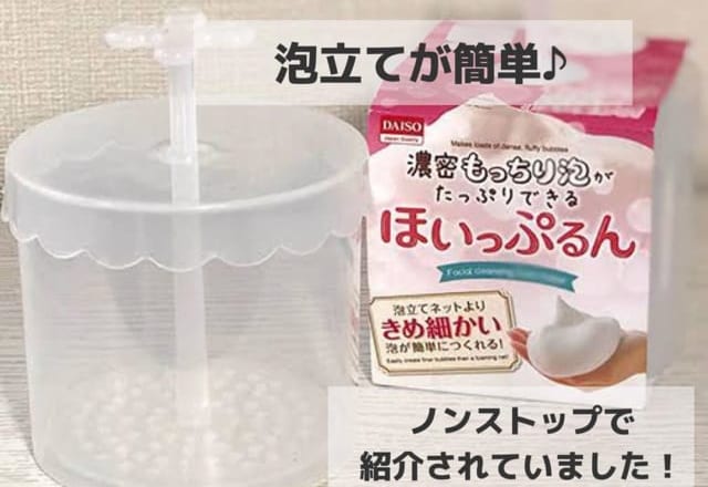 美容好きさん必見！【ダイソー他】優秀すぎる「美容アイテム」4選