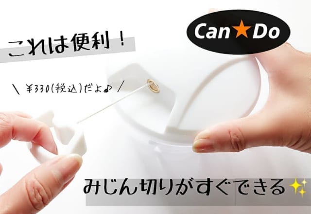 この新商品ゲットした？【キャンドゥ】の「キッチンアイテム」3選