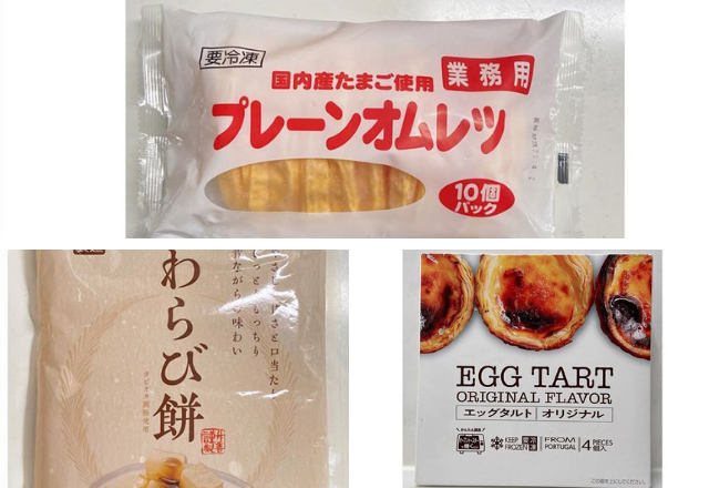 マニアが大絶賛！【業スー】今、買うべき「激ウマグルメ」3選