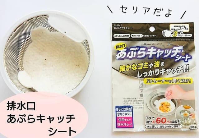 これは使える！【セリア他】100均で使える「掃除用具」3つご紹介！