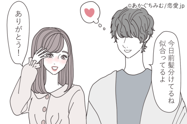 彼にコレされたことある？彼の行動で分かる【本気度チェック】
