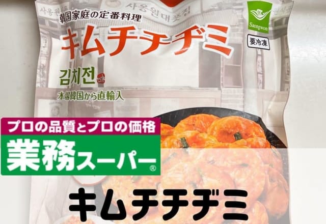 え、品薄状態！？【業スー】コスパ最強なのにウマい「神グルメ」3選