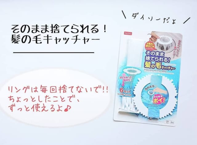 コレだけで掃除がラクラク！【ダイソー】の「便利アイテム」3選