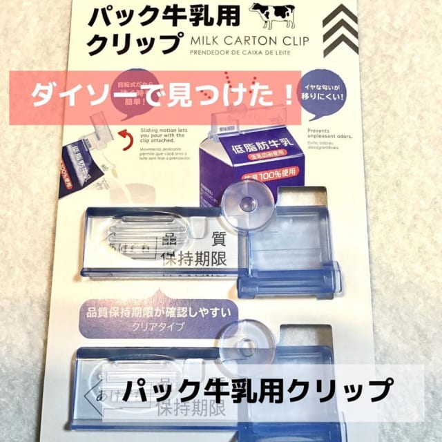 お値段以上過ぎる！【ダイソー】の超万能「キッチンアイテム」4選