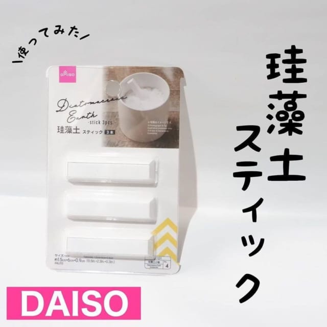 売切れ必至！【ダイソー】の優れもの「日用品アイテム」おすすめ3選