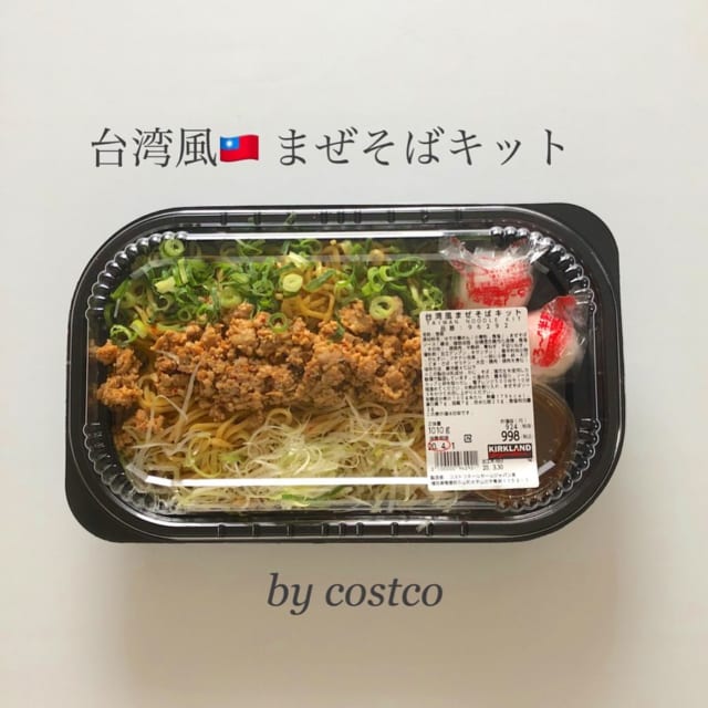 もう食べた？！【コストコ】の「オススメお惣菜」3選