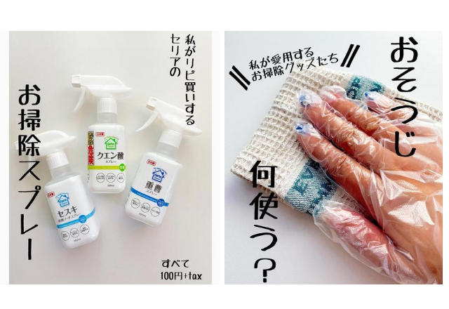 これめちゃめちゃ汚れ落ちるね！【セリア】お掃除アイテム3選