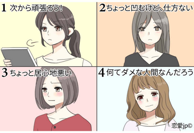 心理テストでジャッジ！あなたの「元カレへの未練度」はどのくらい…？