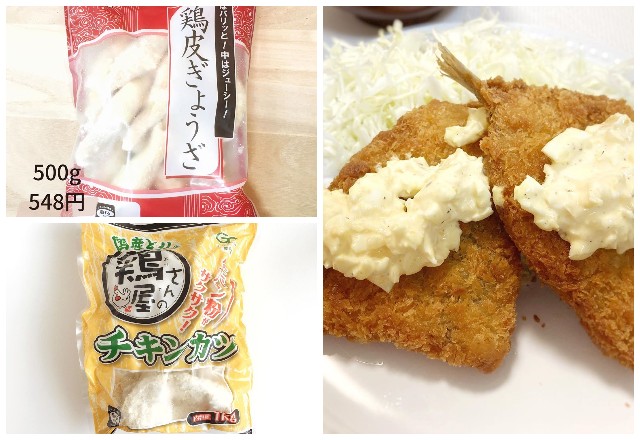 ストック買い必須！【業スー】の「絶品冷凍食品」4選